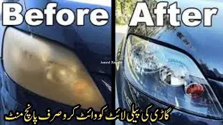 How To Restore Your Old Headlights DIY! Foggy headlights restoration | Headlights Cleaning & Repair