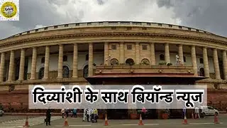 OBC | 127th Constitutional Amendment Bill | Parliament