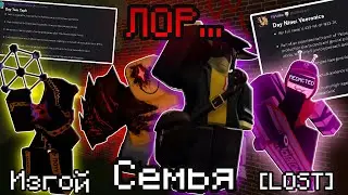 НОВЫЙ ЛОР FORSAKEN 2 // СЛИТЫЙ ЛОР ФОРСАКЕН // FORSAKEN #roblox #forsaken #lore