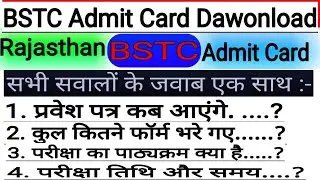 BSTC Admit card 2019 Download || BSTC Admit card download 2019 Date || BSTC Admit card kese download