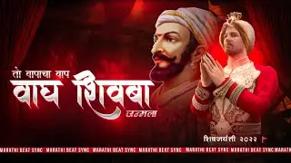 Bapacha Baap Wagh Shivba || Marathi Beat Sync Montage || PUBG Montage || Warrior Surya