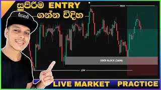 SMC Practical Analysis Live Market (සිංහල) | Best SMC Entry Points | Smart Money Concept Tips 🤑