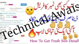 Sim Database Fresh Data 2019-20 || How To Check Mobile Number Details in Pakistan Name,CNIC,Address