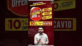 Utkarsh Winter Selection Offer 😍Utkarsh New Year Offer🔥Utkarsh Offer Today 😯Utkarsh Coupon Code 2025