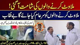 End of Food Adulteration | Must Watch | City 41