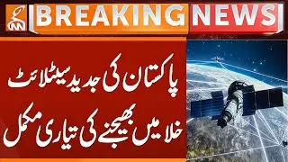 Pakistan Ready to Launch Satellite in Space | Breaking News | GNN