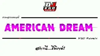 ‼️ #เพลงรีมิกซ์ ◄ American Dream ► ★ สไตล์ VGO REMIX ★