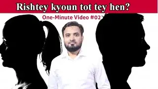 Relationship problems | Asif Ali Khan | In Urdu/Hindi