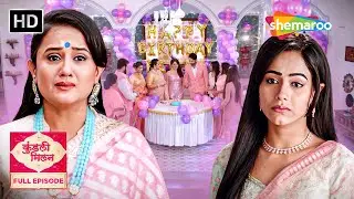 Kundali Milan | Full Episode 93 | Anjali और Yash की Story | कुंडली मिलान | Hindi Tv Serial