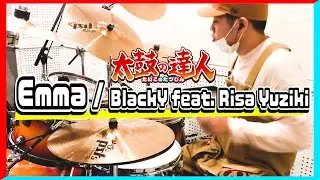 太鼓の達人「Emma / BlackY feat. Risa Yuzuki」を世界最速で叩く【ドンだー！世界一決定戦2021】