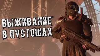 PLAINS OF PAIN - ВЫЖИВАНИЕ НА ПУСТОШАХ ПОСТАПОКАЛИПСИСА