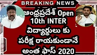 AP Open school inter,tenth all pass 2020 l ap open School exam result 2020 | ap exam cancel 2020
