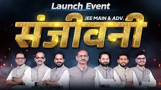 संजीवनी Mission JEE 🔥 JEE Main & Advanced Mega Launch Event | Must Watch