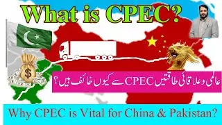 CPEC: Game Changer for China & Pakistan| India & USA are against CPEC| Flagship project of BRI #news