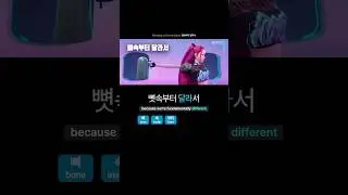Korean Lyrics Explained &ndash; &ldquo;How It's Done&rdquo; by Huntrix