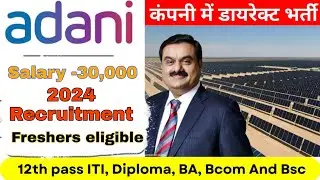 Adani Recruitment 2024|Freshers eligible| Big Vacancy| #freshers