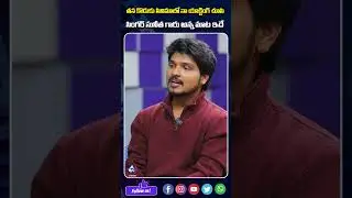 నా యాక్టింగ్ చూసి సింగర్ సునీత గారు అన్న మాట ఇదే #sarkaarunoukari #singersunitha #mictvcinema