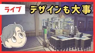 【Alchemy Factory】小型化とデザインにこだわりたい