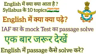 Airforce English Important topics|Airforce english syllabus|How to solve passage in airforce english