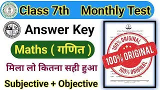 Project Rail Test Answer Key Class 7th Mathematics || Monthly Test Class 7th Answer