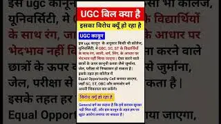 Что такое UGC? Подробное объяснение. // Что означает UGC? / #status #UGC #ugc