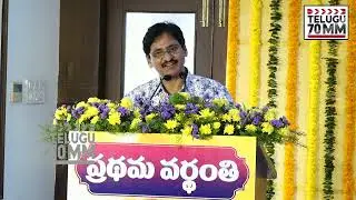 Diractor Krishna Reddy Emotional About BA Raju | B A RAJU 1st REMEMBRANCE MEET | Telugu70MM
