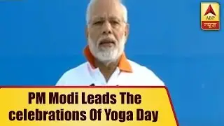 International Yoga Day 2018: PM Modi Leads The celebrations Of Yoga Day At The FRI In Dehradun |