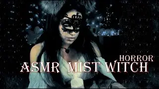 АСМР ТУМАННАЯ ВЕДЬМА РОЛЕВАЯ ИГРА ХОРРОР МУРАШКИ ASMR MIST WITCH ROLE GAME HORROR GUN