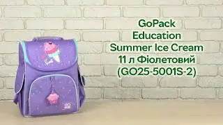 Розпаковка GoPack Education Summer Ice Cream 34x26x13 см 11 л Фіолетовий (GO25-5001S-2)