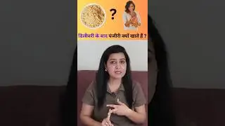 डिलीवरी के बाद पंजीरी क्यों खाते हैं.
