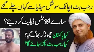 Rajab But Ny Social Media Account Q Delete Kr Diye | Rajab But Disappear From Social Media