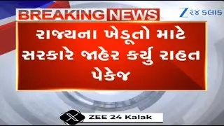 BREAKING: Gujarat govt announces relief package for crop loss due to unseasonal rains in October 24'