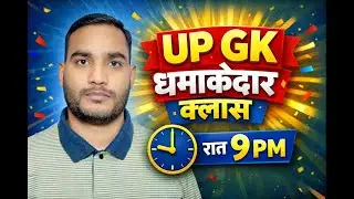 UP लेखपाल भर्ती 2025 | UPSSSC 2025 | UP LEKHPAL BHARTI CLASS -18 | UPSSSC I | #upsssclekhpalbharti