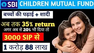 SBI Magnum Children's Benefit fund | SBI Mutual Fund Children Plan | Investment plan for Children 