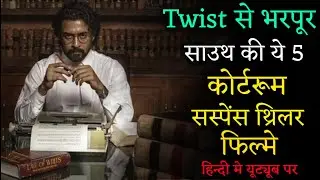Top 5 South Courtroom Drama Suspense Thriller Movies In Hindi |South Legal Drama Thrillers |Jai Bhim