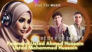 March 2025 || Chal mere saath hi chal | by Ustad Ahmed Hussain Ustad Mohammed Hussain