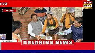 जगदलपुर में पुना मार्गेम परिसर में पंडुम कैफे का मुख्यमंत्री ने किया उद्घाटन देखें पूरी रिपोर्ट 