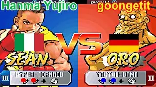 Street Fighter III 2nd Impact: Giant Attack - Hanma Yujiro vs goongetit FT5