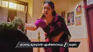Manathe Kottaram | Ep - 490 | Preview | Jan 14 2026 | Zee Keralam