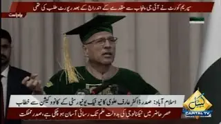 Live: President Dr. Arif Alvi Addresses New Tech University Convention in Islamabad | Capital TV