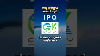 GK energy LTD ipo review malayalam #ipo