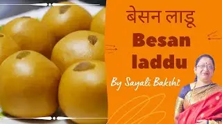 बेसन लाडू | Besan laddu | By Sayali's Kitchen