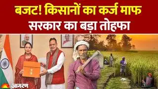 Rajasthan Budget 2026 : बजट में 10 बड़े ऐलान | Diya Kumari | CM Bhajanlal | Rajasthan Budget | BJP
