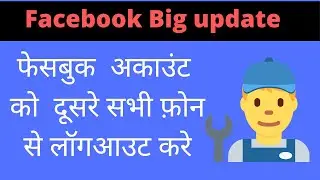 Facebook logout kaise kare ? | Facebook logout all devices | Tech Tricks in Hindi | Kishan Talks