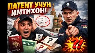 Патент тест Вариант 1-2-3-4-5-6 янги версия 1-22 савол жавоблар 2026/Patent test savol javoblar