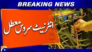 Internet Service Suspended in Karachi | What&rsquo;s Going On?