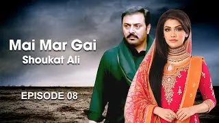 Main Mar Gai Shaukat Ali &ndash; Episode 08 | Nauman Ijaz, Mona Liza | Latest Pakistani Drama | LTN Family