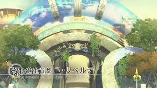 『※ネタバレあり』PS4版【テイルズ オブ グレイセスf リマスター/TOG】ソフィと裏山～ユ・リベルテ【ストラタ謀略編】5