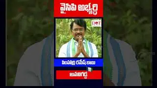 కృష్ణా జిల్లా వైసీపీ ఎమ్మెల్యే అభ్యర్థుల లిస్ట్ | YSRCP MLA CANDIDATE LIST 2024 | Dot News