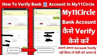 My 11 Circle Me Bank Account Kaise Add Kare | My 11 Circle Me Bank Account Kaise Verify Kare